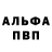 Alpha-PVP кристаллы Ulia Roussou