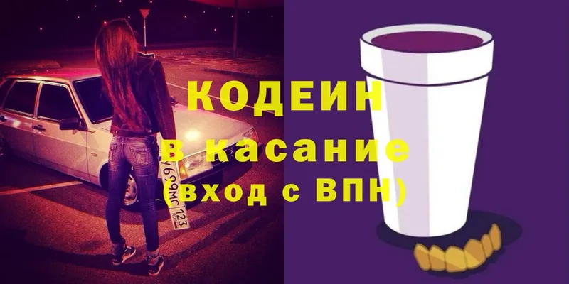 Кодеиновый сироп Lean Purple Drank  Артёмовск 