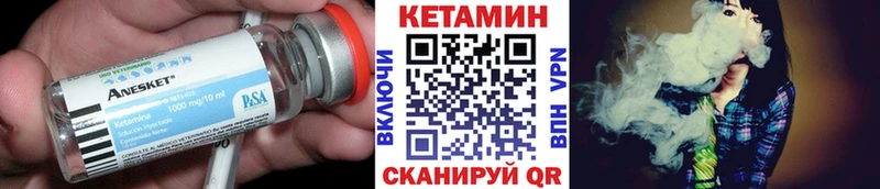 КЕТАМИН VHQ  Артёмовск 