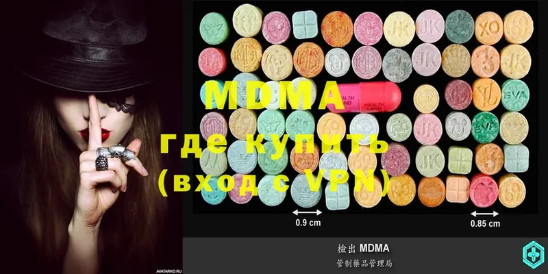 MDMA VHQ  Артёмовск 