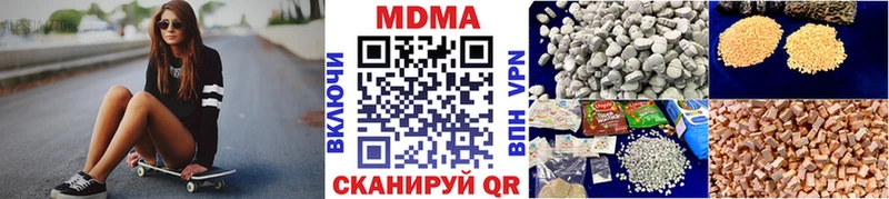 закладка  Артёмовск  МДМА Molly 