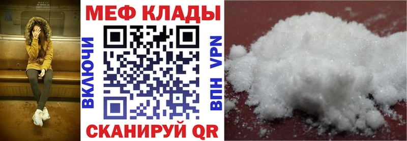 как найти наркотики Артёмовск Мефедрон VHQ