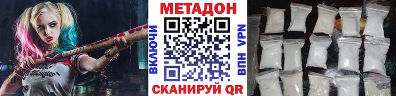Метадон methadone  Артёмовск 