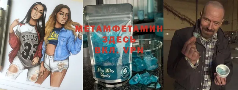 Первитин Methamphetamine  Артёмовск 